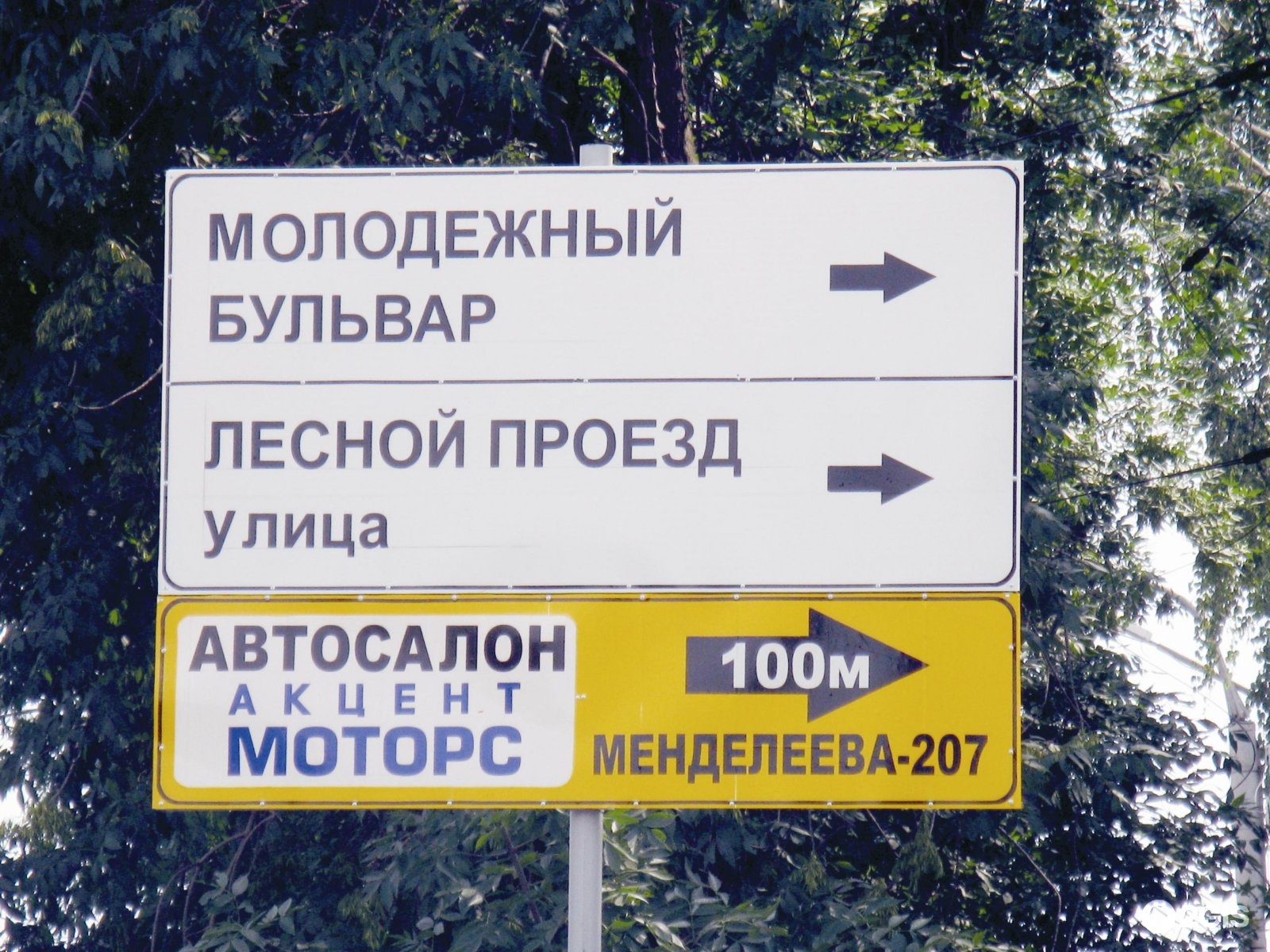 Реклама на указателях