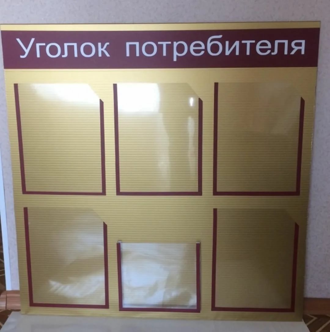инфостенд